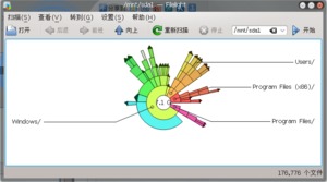 osolinux 略缩图16