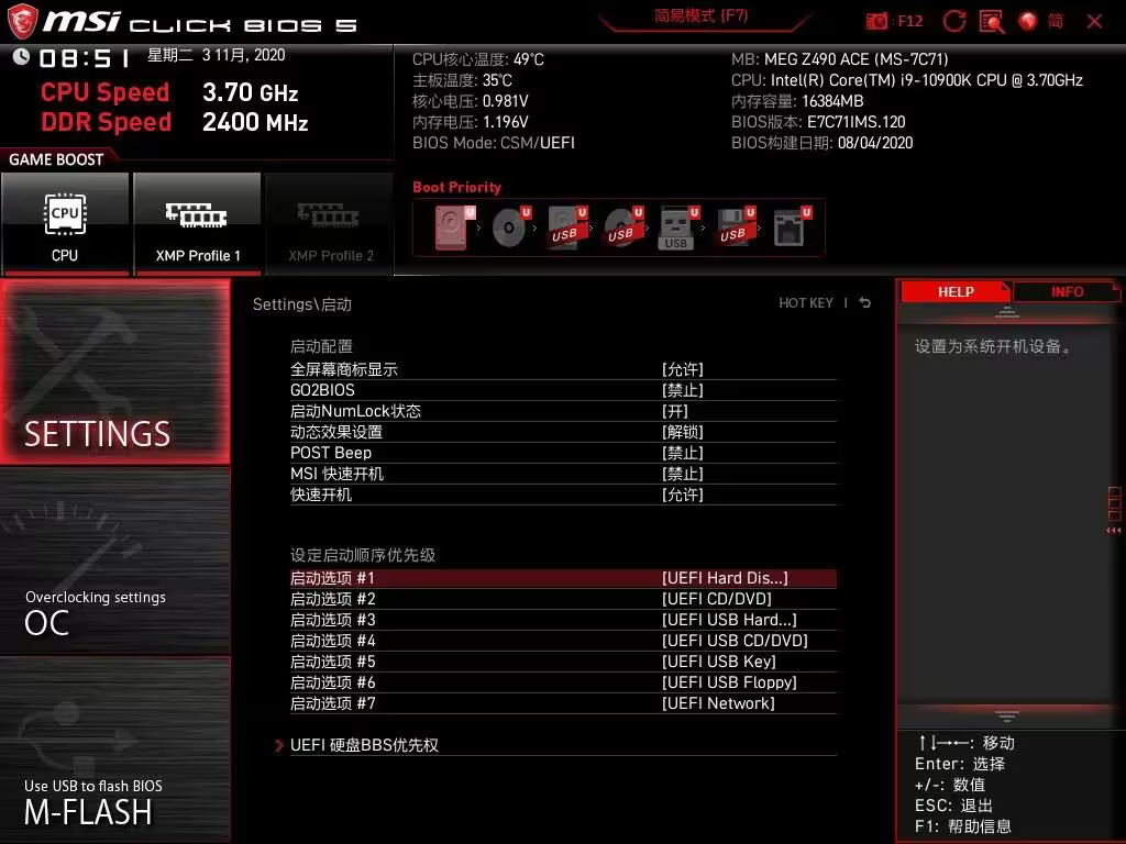 Bios 设置示图