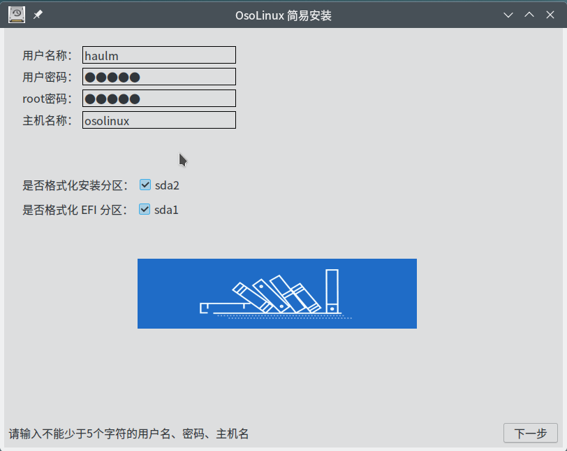 系统安装示图